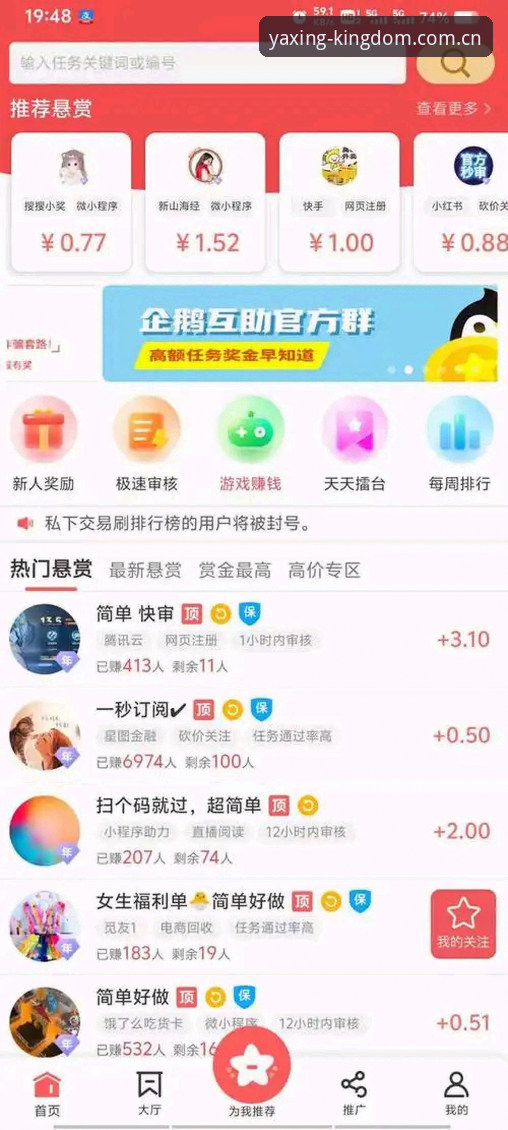 亚星体育平台实用指南：官网入口、注册与手机版使用必备知识
