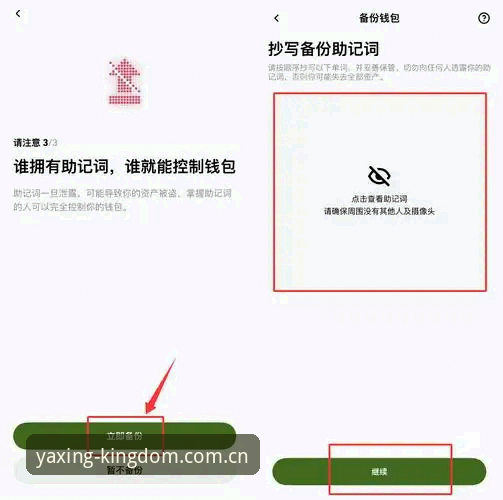 亚星体育平台注册使用全攻略：从入口到上手的完整操作教程